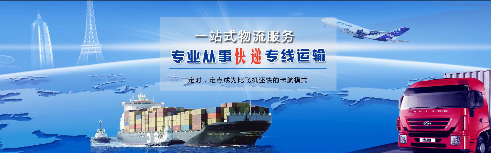 永安到罗马尼亚物流公司-永安至罗马尼亚物流专线-永安空运到罗马尼亚-优时通物流有限公司