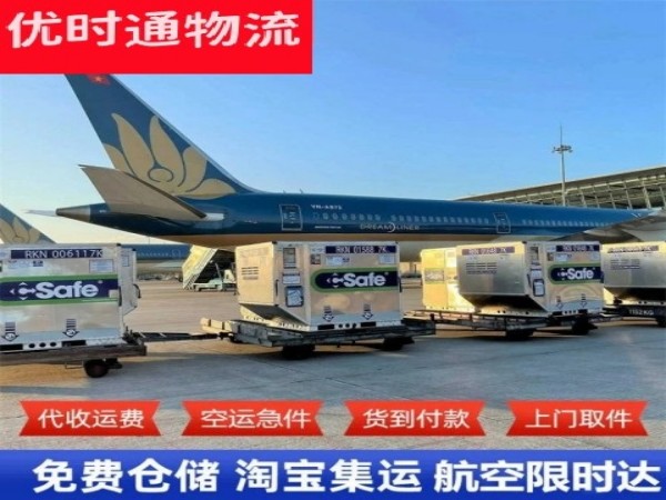 永安到罗马尼亚空运加急专线